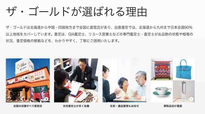 ザ・ゴールド　古銭