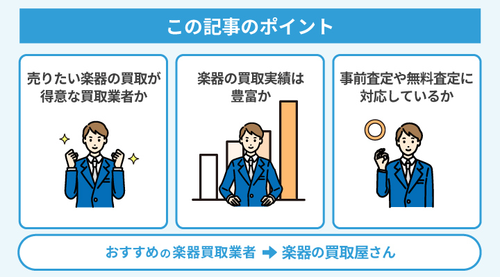 この記事のポイント