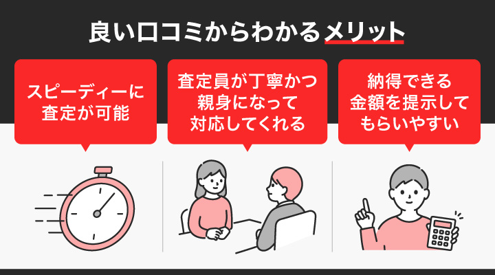 トイズキングの良い口コミからわかるメリット