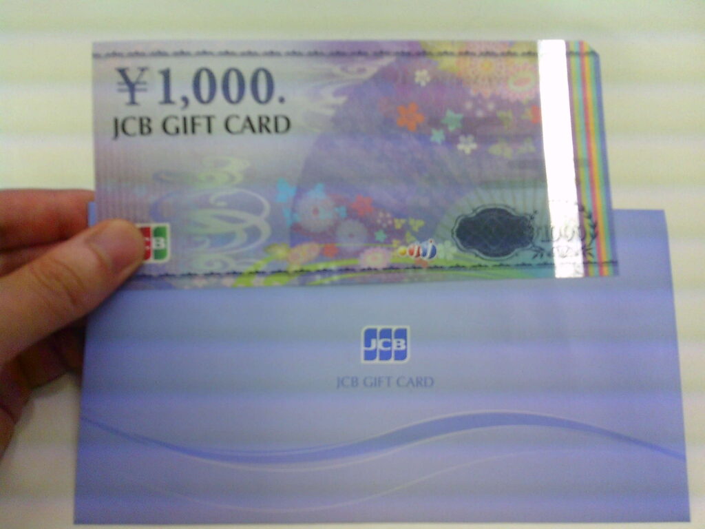 JCBギフトカード