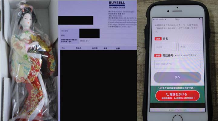 日本人形買取体験