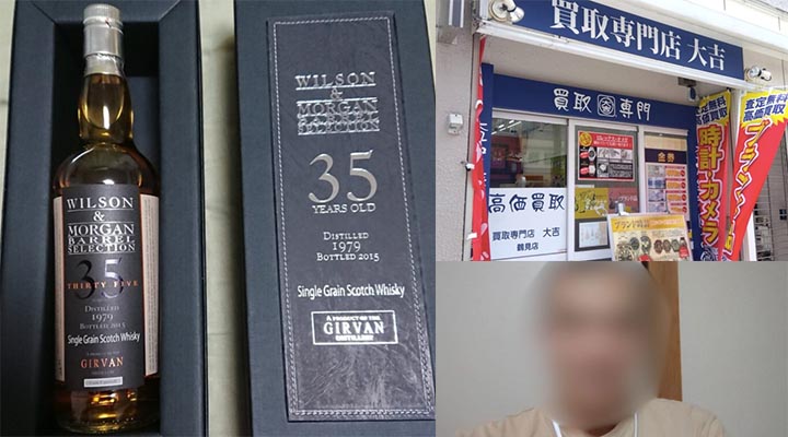 大吉体験者インタビュー