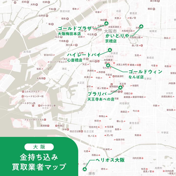 大阪の金持ち込み買取業者マップ