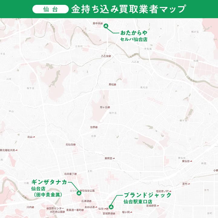 仙台金持ち込み買取業者マップ