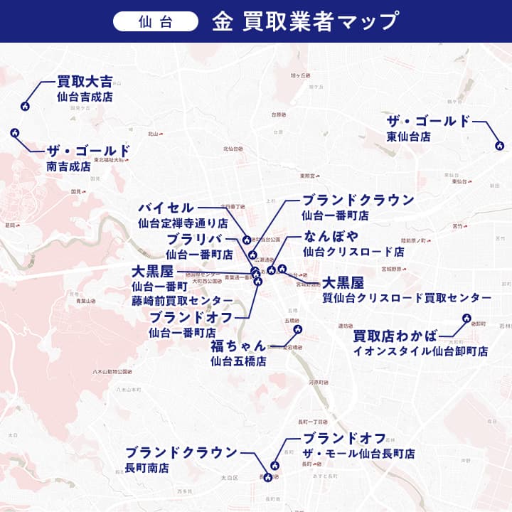 仙台金買取業者マップ