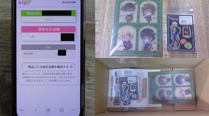 アニメグッズ買取体験