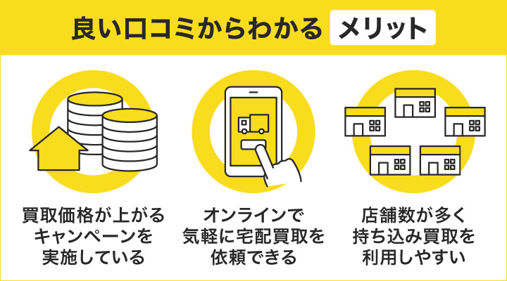 ゴルフパートナーのメリットの画像