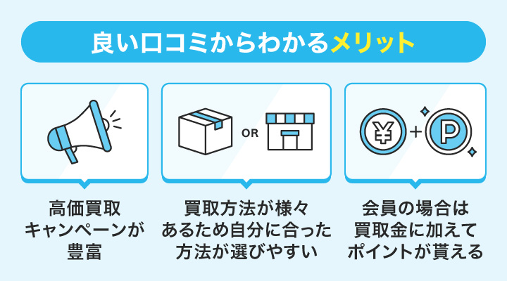 らしんばんのメリットの画像